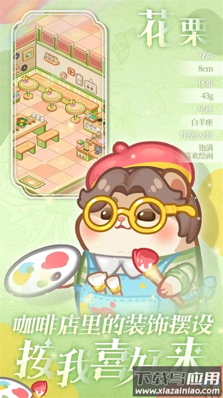 王牌店长官方正版下载最新版截图2