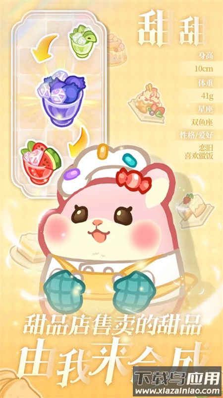 王牌店长官方正版下载最新版截图3