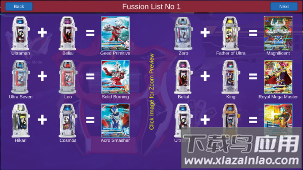 捷德奥特曼变身器模拟器中文版