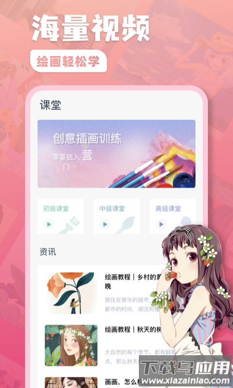 熊猫绘画版app下载安装2022