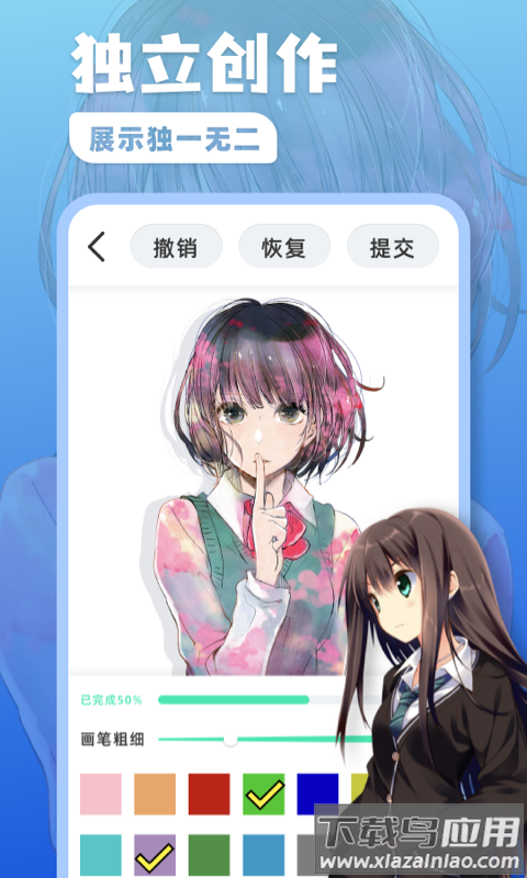 熊猫绘画板app下载安装2022最新版截图2