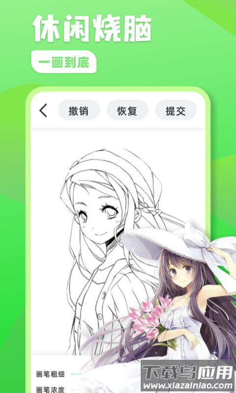 熊猫绘画板app下载安装2022最新版截图3