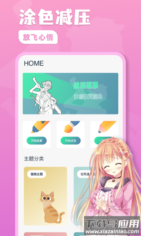 熊猫绘画板app下载安装2022最新版截图4