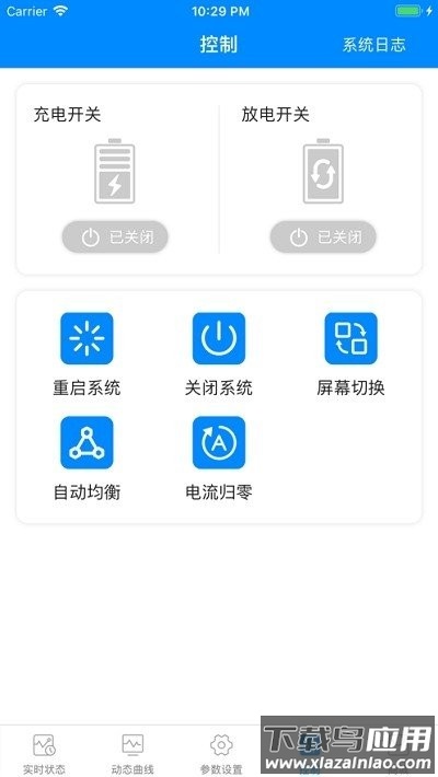 蚂蚁bms app截图4