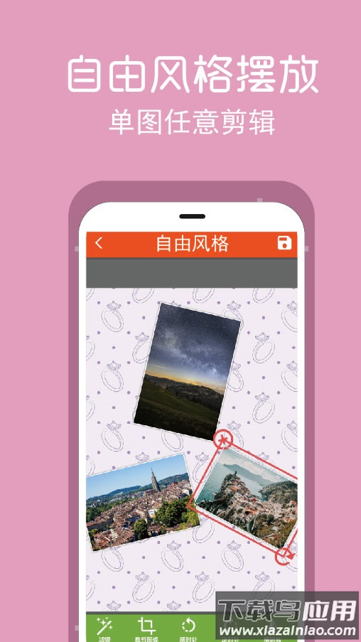 拼图修图王app安卓版截图1