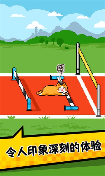 肥宅快乐猫世界最新版最新版截图4