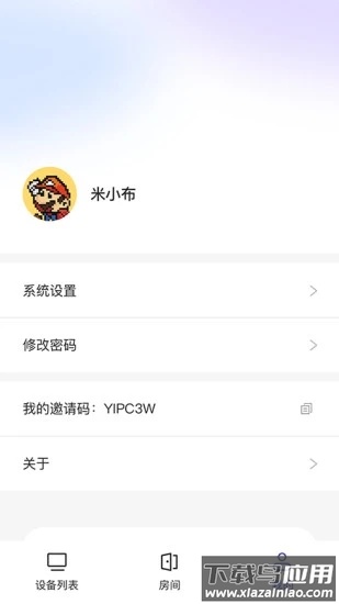 幻影米布app截图1