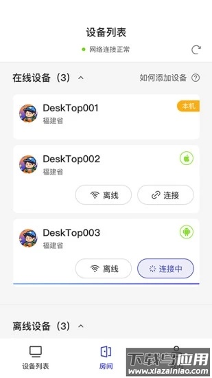 幻影米布app截图2