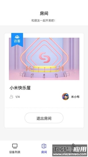 幻影米布app截图3