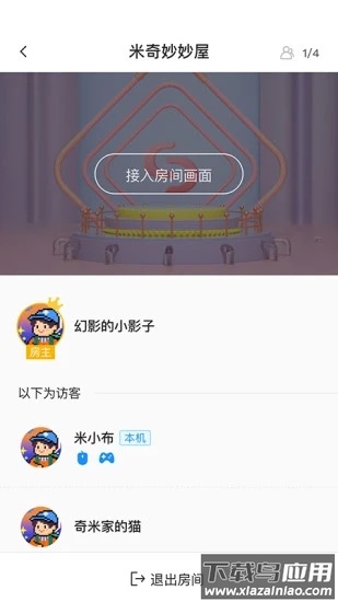 幻影米布app截图4