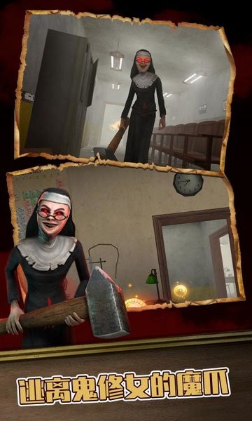 无尽逃亡汉化版最新版截图2