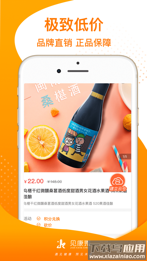 见康乘app截图3
