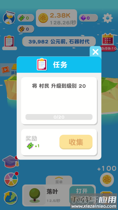 进化地球游戏最新版截图1