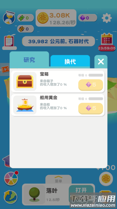 进化地球游戏最新版截图2