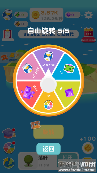 进化地球游戏最新版截图4