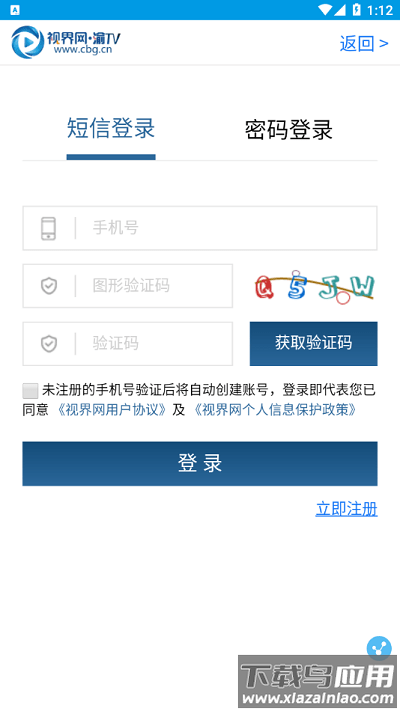 合川手机台app最新版截图2