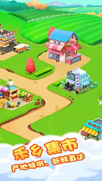 禾乡农场手游截图