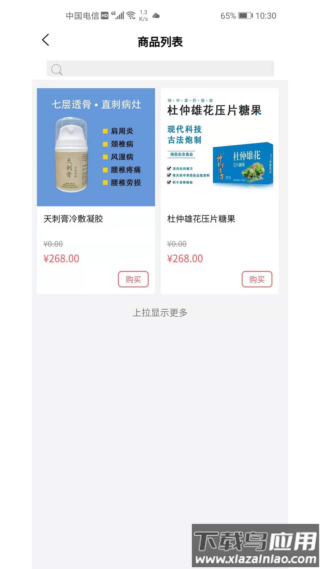 华联高科app最新版截图3