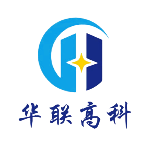 华联高科app