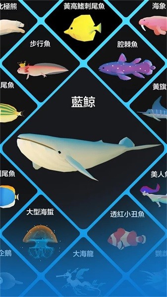 深海水族馆游戏