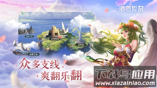 海岛传奇官方正版最新版截图1