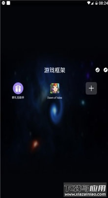 游戏框架截图3