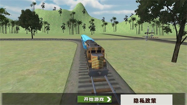 火车来了手游最新版截图3