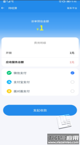 御匠服务app截图
