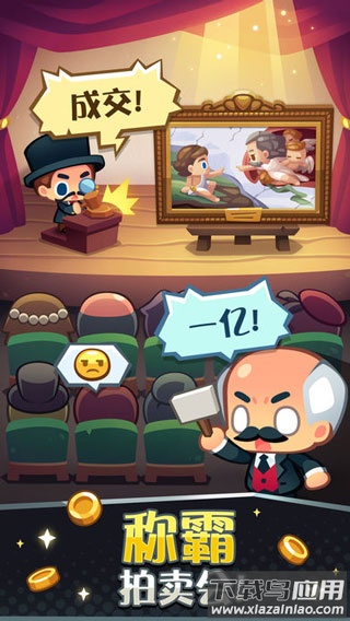 艺术大亨游戏(Art Inc.)最新版截图1