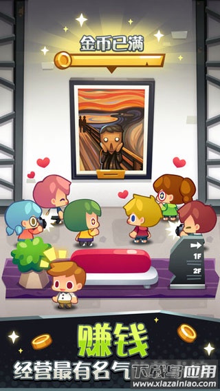 艺术大亨游戏(Art Inc.)最新版截图3