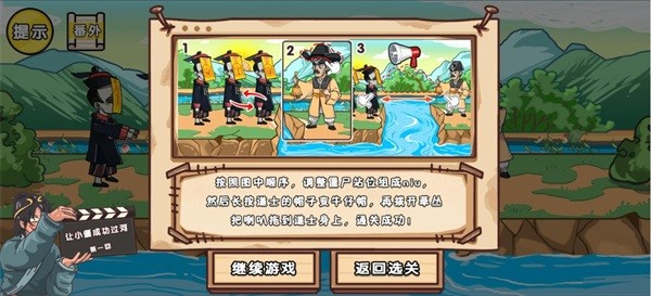 剧情梗传手游最新版截图2