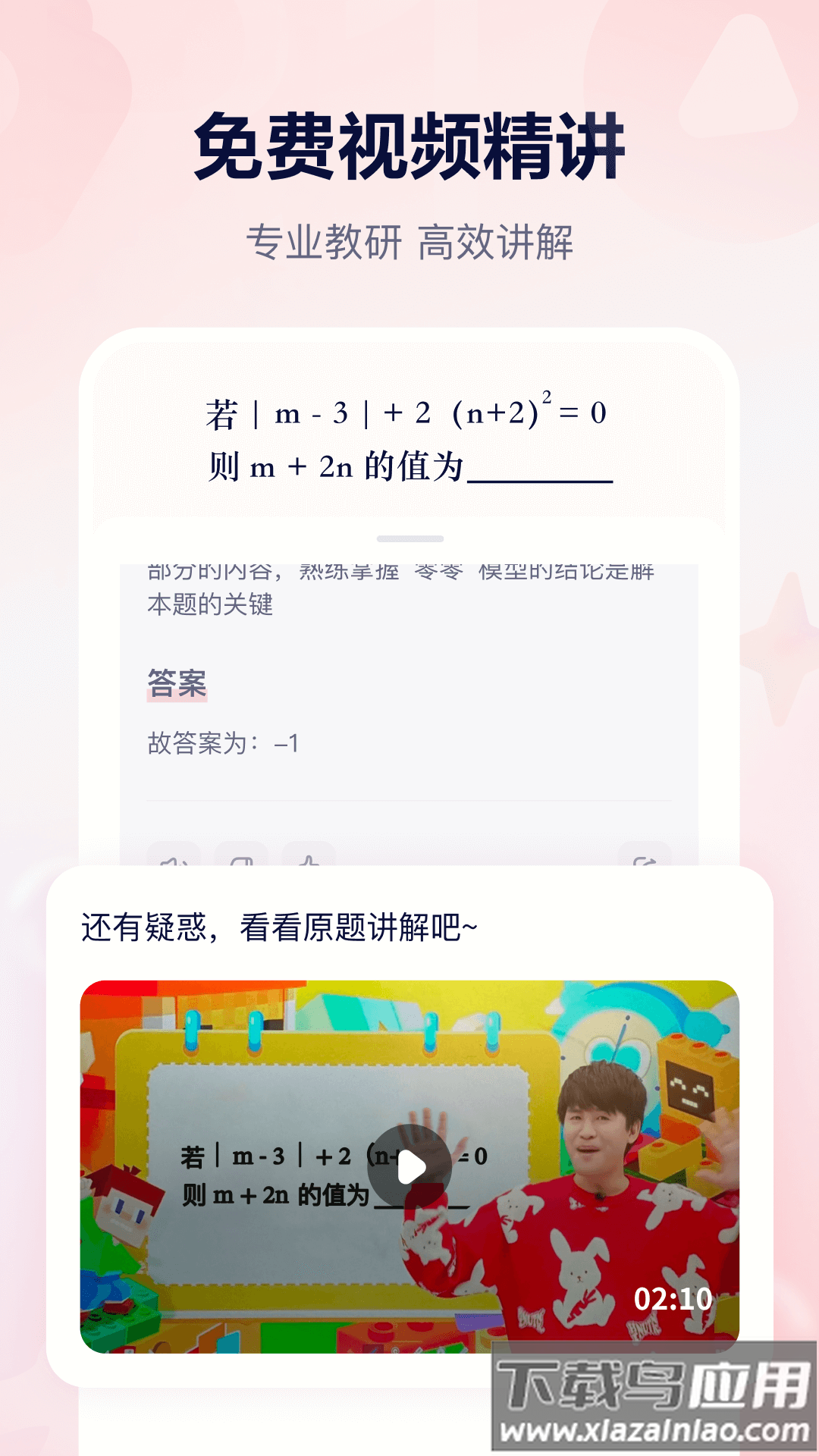 小思AI app截图2