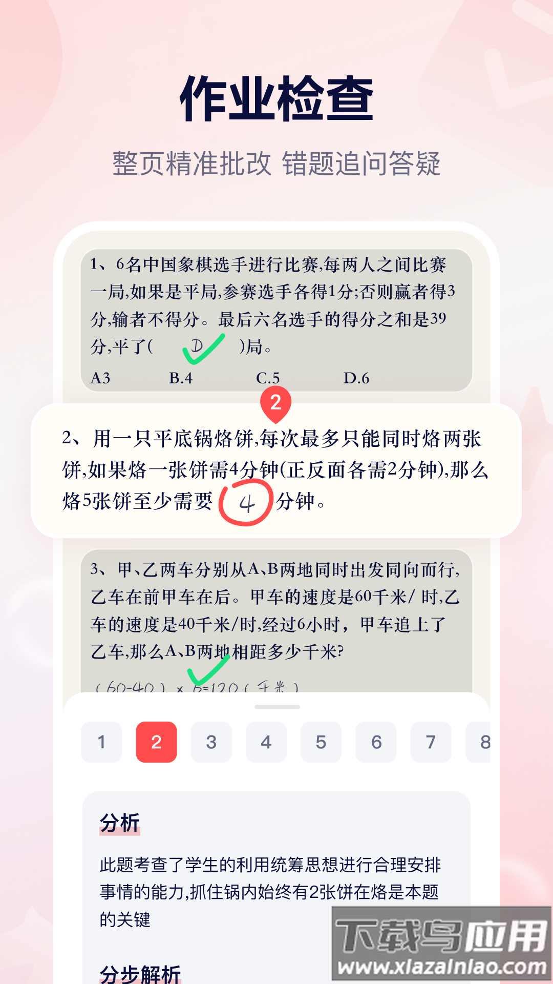 小思AI app截图5