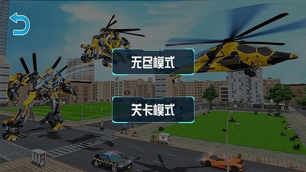 机器人变形直升机游戏最新版截图3
