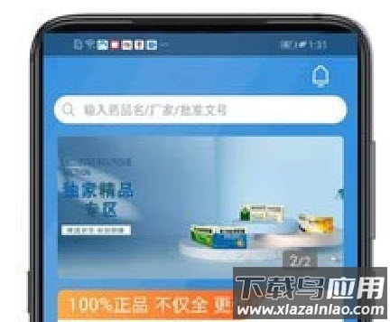 好多药app 好多药app