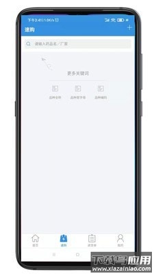 好多药app最新版截图2