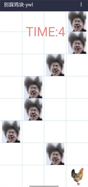 别踩鸡块游戏最新版截图3