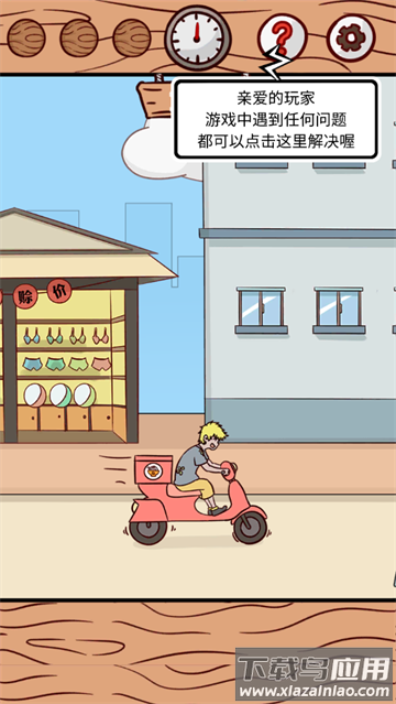 外卖是不可能迟到的手游