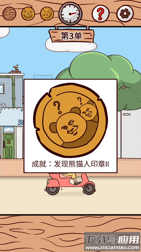 外卖是不可能迟到的手游