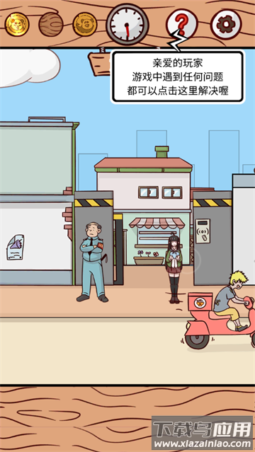 外卖是不可能迟到的手游