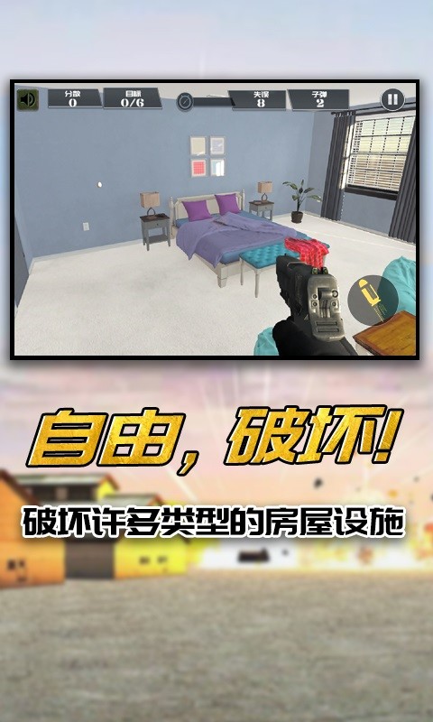 物理模拟建筑破坏游戏手机版最新版截图4