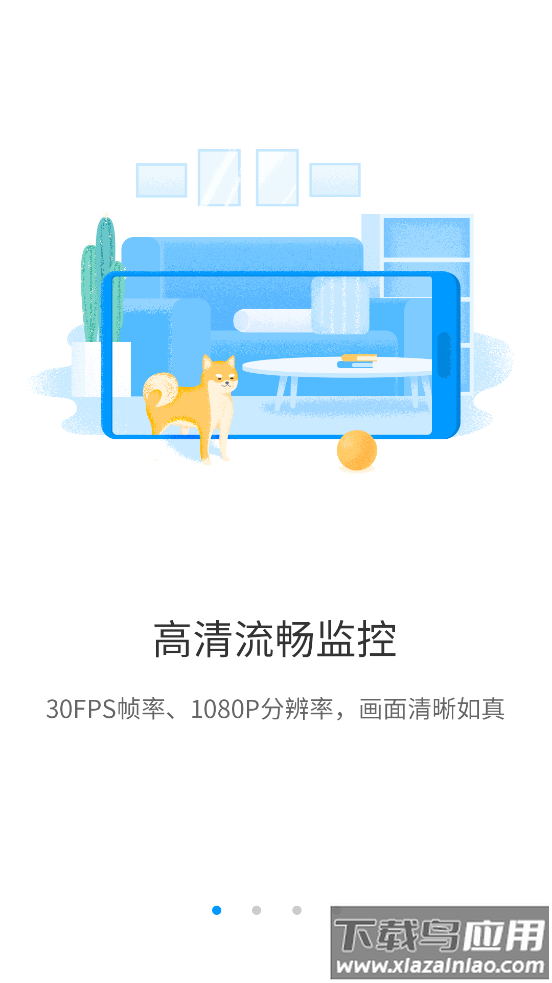 华为智能摄像机app最新版最新版截图1