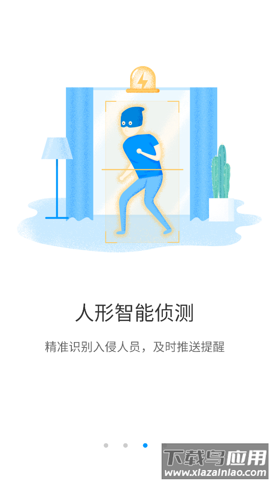 华为智能摄像机app最新版最新版截图3