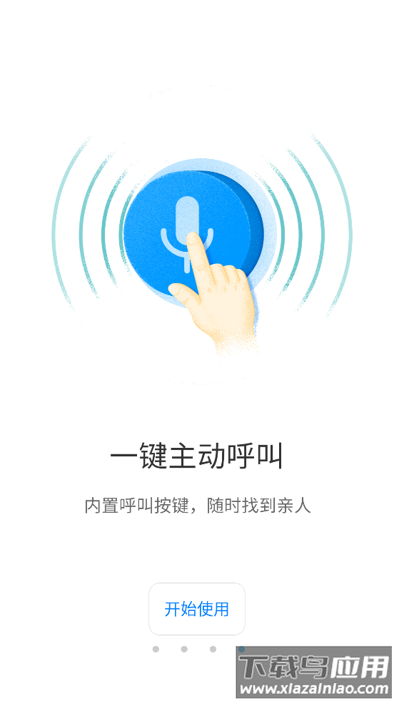 华为智能摄像机app最新版最新版截图4
