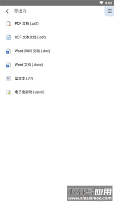 蓝山Office软件安卓版最新版截图4