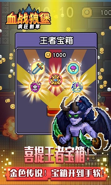 血战狼堡游戏截图1