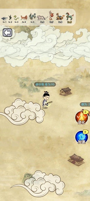 疯狂的躲避修仙模式最新版截图3