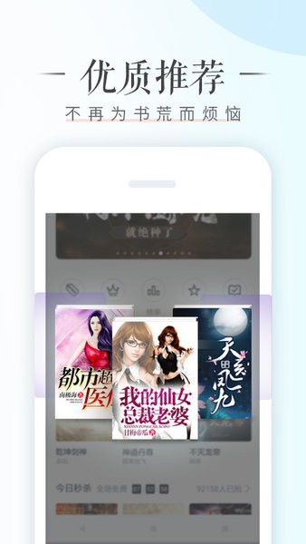 华为荣耀阅读app截图