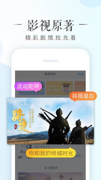 华为荣耀阅读app截图