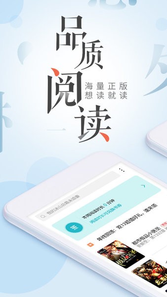华为荣耀阅读app截图